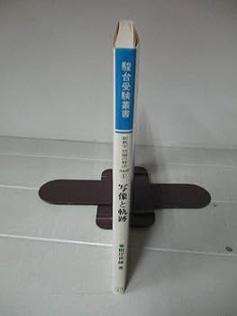 新数学問題の解法360° 1写像と軌跡　根岸世雄　駿台受験叢書 Amazon.co.jp: 新数学問題の解法360°(1)写像と軌跡 : 根岸世雄: 本